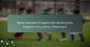 Φρανκ Λάμπαρντ: Επιρροή στην προπονητική, Επιρροή στους μέσους, Κληρονομιά
